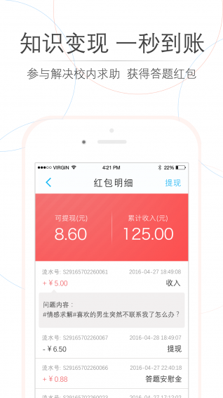 师兄帮帮app v3.3.8 安卓版图4