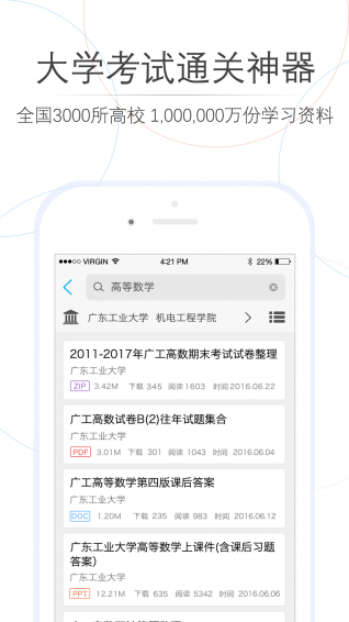 师兄帮帮app v3.3.8 安卓版图2