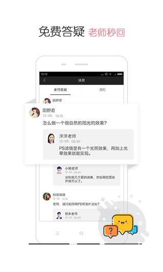 设计牛app v1.2.2 安卓版图4