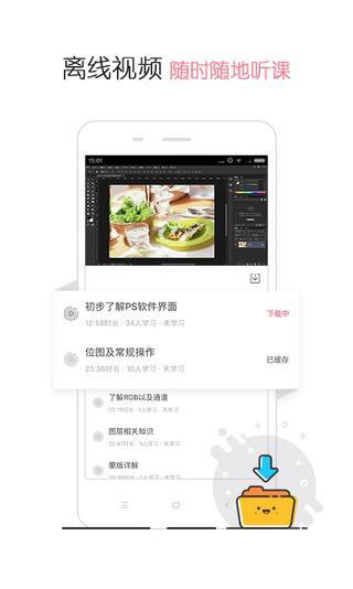 设计牛app v1.2.2 安卓版图5