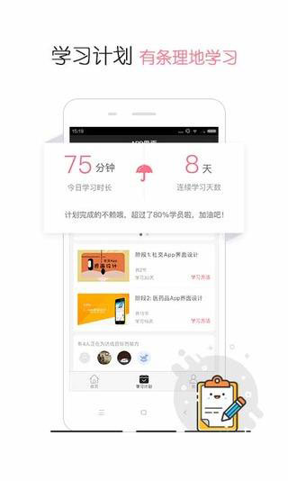 设计牛app v1.2.2 安卓版图3