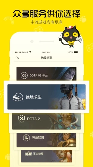 喵喵玩app下载 v3.7.1 安卓版图4