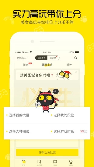 喵喵玩app下载 v3.7.1 安卓版图3