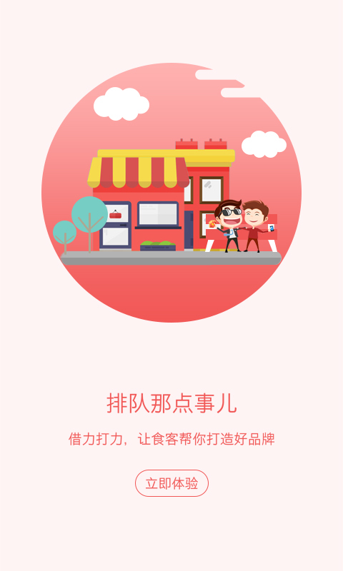 开餐课堂app 