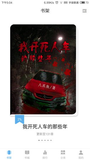 啃书星球下载 v2.2.5 安卓版图1