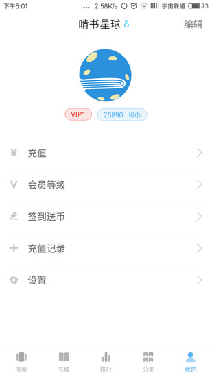 啃书星球下载 v2.2.5 安卓版图4