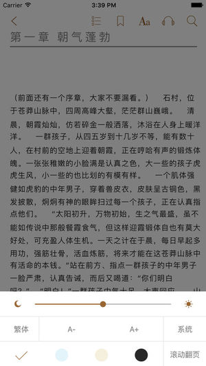 顺隆书院手机版 v1.4.0 安卓版图3