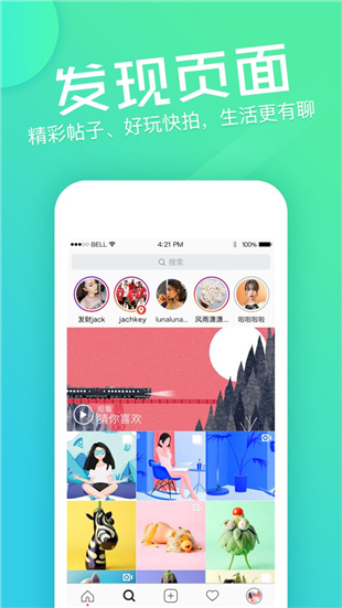 咪咪mimi v1.3 安卓版图3