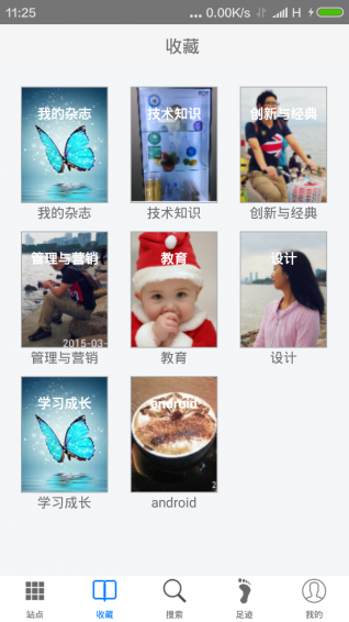 超感浏览器 v1.4.2 安卓版图2