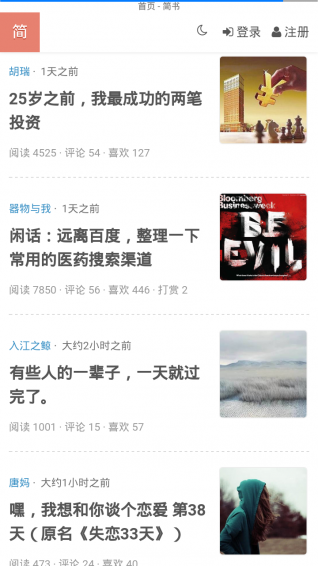 超感浏览器 v1.4.2 安卓版图5