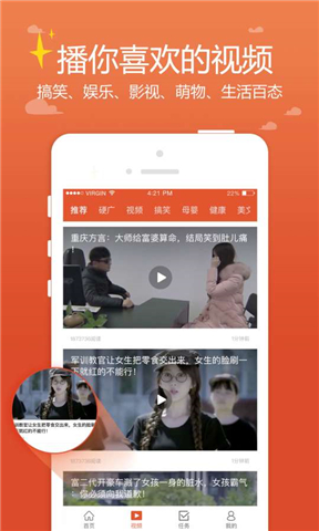 聚看点下载 v6.0.9 安卓版图3