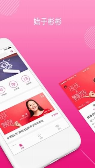 彬彬大学 V2.7.0 安卓版图1