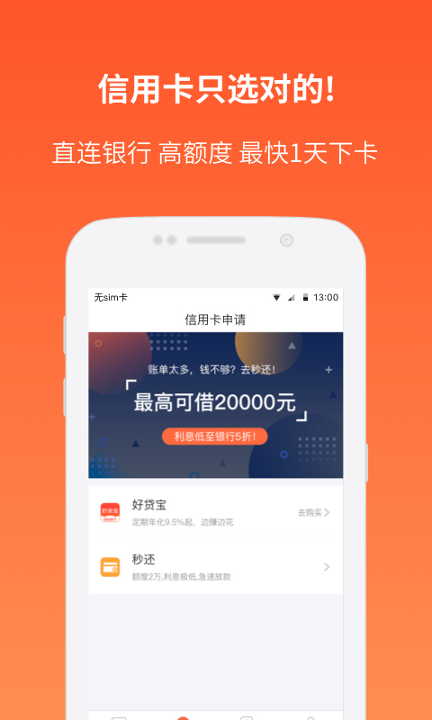 钱包管家 v1.9.7 安卓版图4