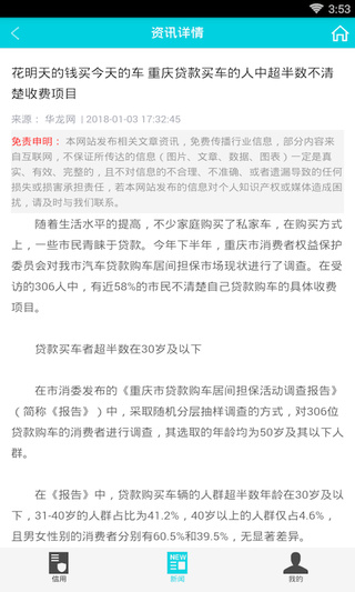 车信助手app v1.0.8 安卓版图1