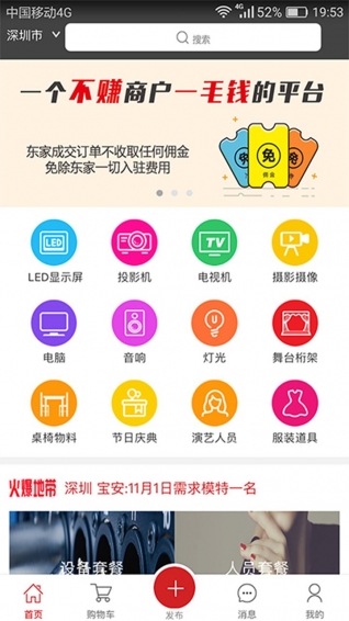 舞佰app