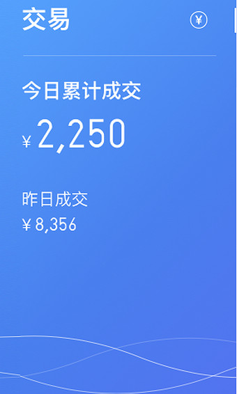 千牛有数 v1.0.0 安卓版图3