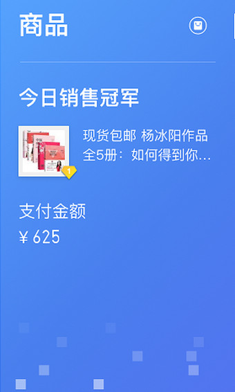 千牛有数 v1.0.0 安卓版图2