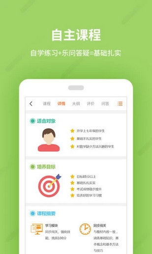 乐学教育app v1.0.0 安卓版图4
