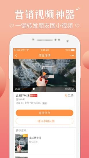趣片下载 v1.1.16 安卓版图3