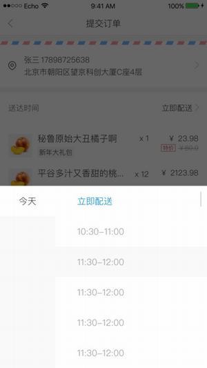 掌鱼生鲜官方下载 v2.6.0 安卓版图5