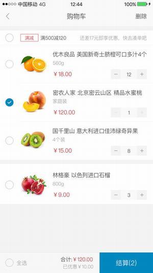 掌鱼生鲜官方下载 v2.6.0 安卓版图1