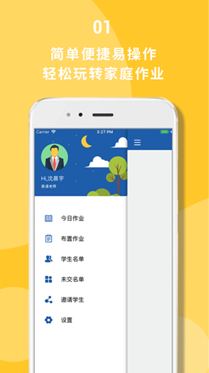 课课小班app v1.1.0 安卓版图1