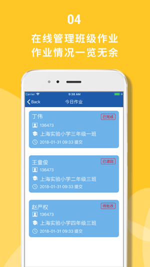课课小班app v1.1.0 安卓版图4