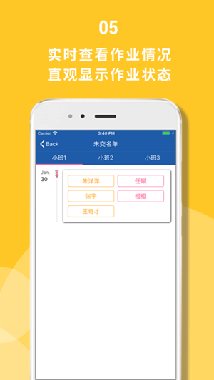 课课小班app v1.1.0 安卓版图3
