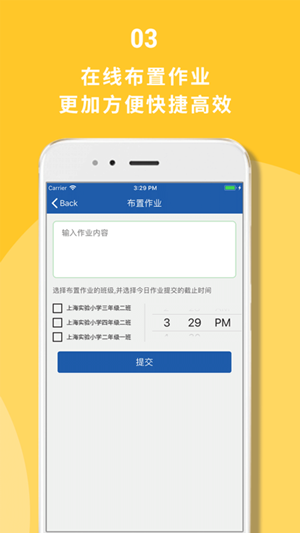 课课小班app v1.1.0 安卓版图5