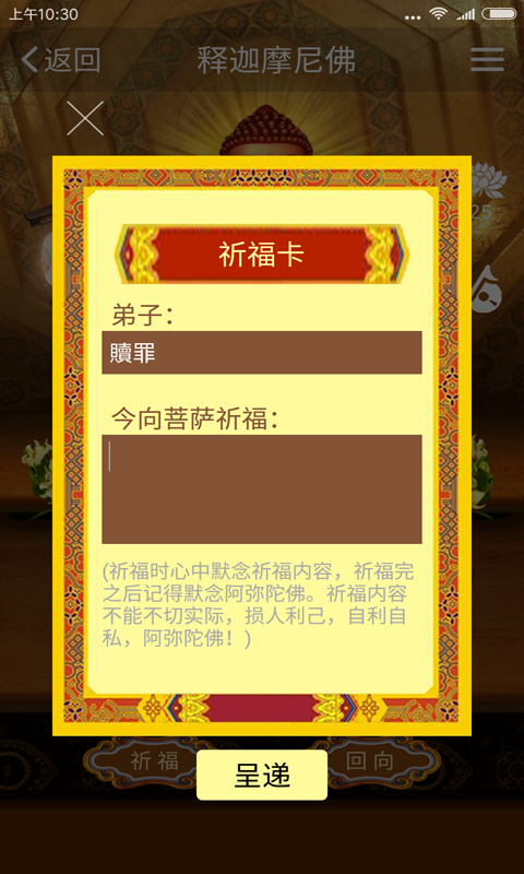 功德人生软件下载 v1.1.9 安卓版图4