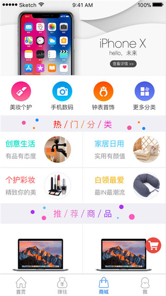 京东微工 v2.0 安卓版图4
