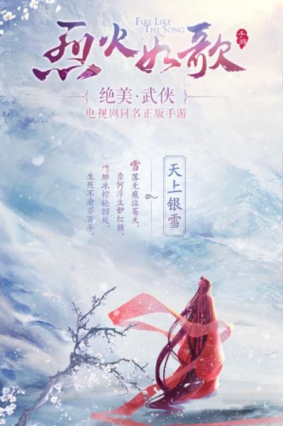 烈火如歌 v1.3.0 安卓版图4