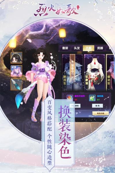 烈火如歌 v1.3.0 安卓版图1