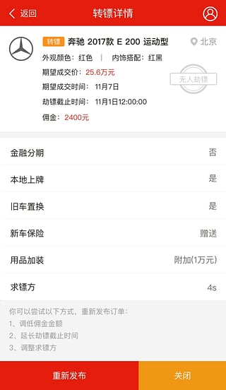 暗镖 v1.0.0 安卓版图2