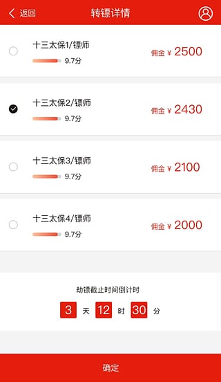 暗镖 v1.0.0 安卓版图3
