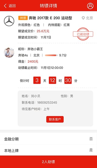 暗镖 v1.0.0 安卓版图4