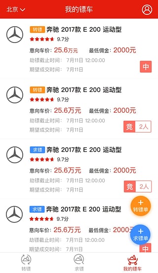 暗镖 v1.0.0 安卓版图5