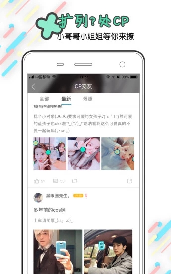 番薯小组app官方下载 v6.0.1 安卓版图2
