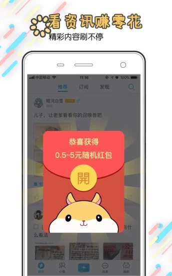 番薯小组app官方下载 v6.0.1 安卓版图1