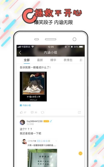 番薯小组app官方下载 v6.0.1 安卓版图3