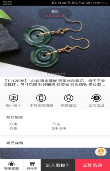 翡标奢品 v2.3.5 安卓版图2