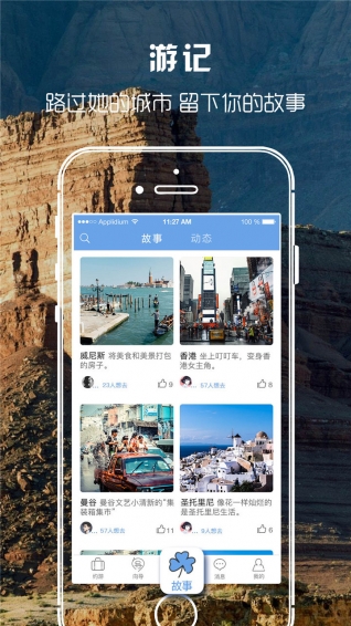 团子部落官方下载 v2.2.3 安卓版图3