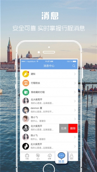 团子部落官方下载 v2.2.3 安卓版图4