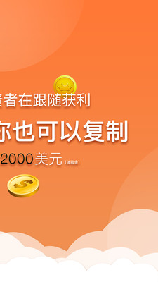 企鹅外汇app v2.2.0 安卓版图2