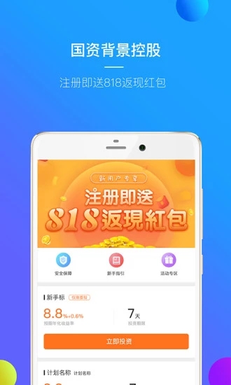 帝象金融 v1.1.8 安卓版图4