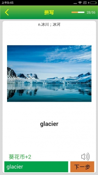 Quizii葵花籽下载 v4.1.2 安卓版图2