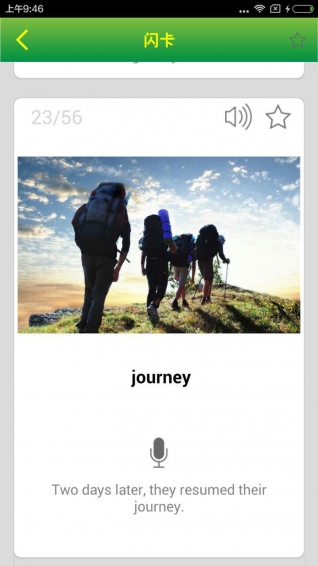 Quizii葵花籽下载 v4.1.2 安卓版图3