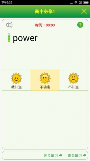 Quizii葵花籽下载 v4.1.2 安卓版图4