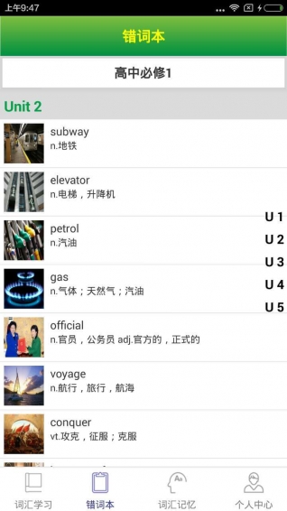Quizii葵花籽下载 v4.1.2 安卓版图5