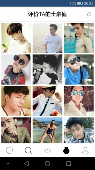 Vimatch v1.0.0 安卓版图4